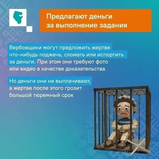 Вербовщики умело манипулируют людьми