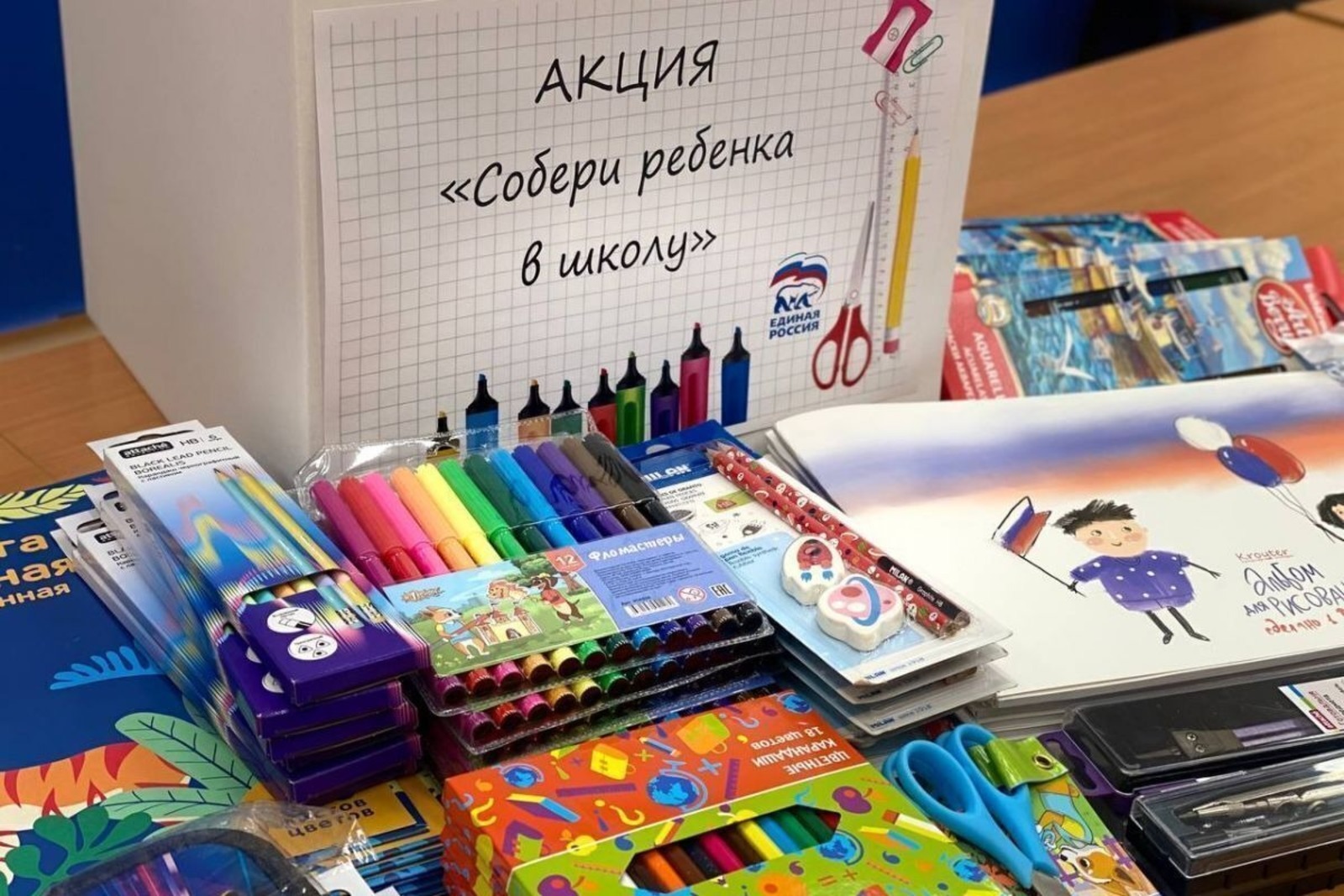 В Башкортостане проводится акция «Собери ребёнка в школу»