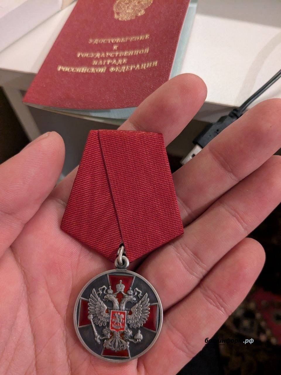 Хирурга из Башкирии наградили медалью ордена "За заслуги перед Отечеством"