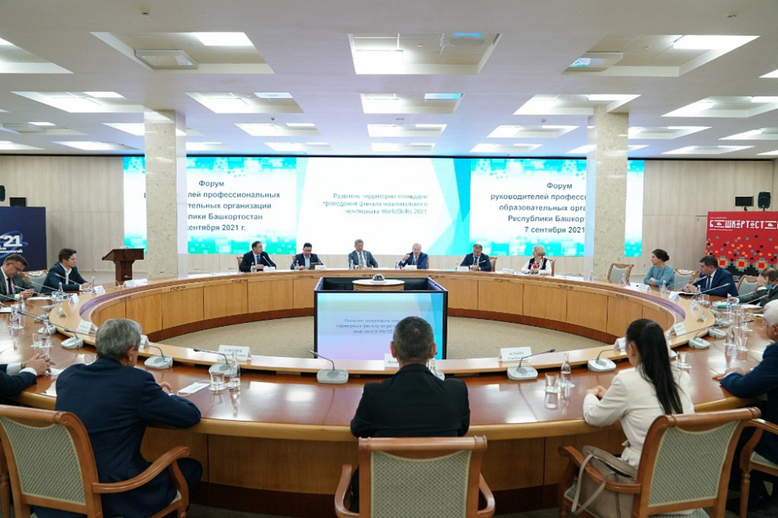 Радий Хабиров встретился с директорами профессиональных образовательных организаций республики