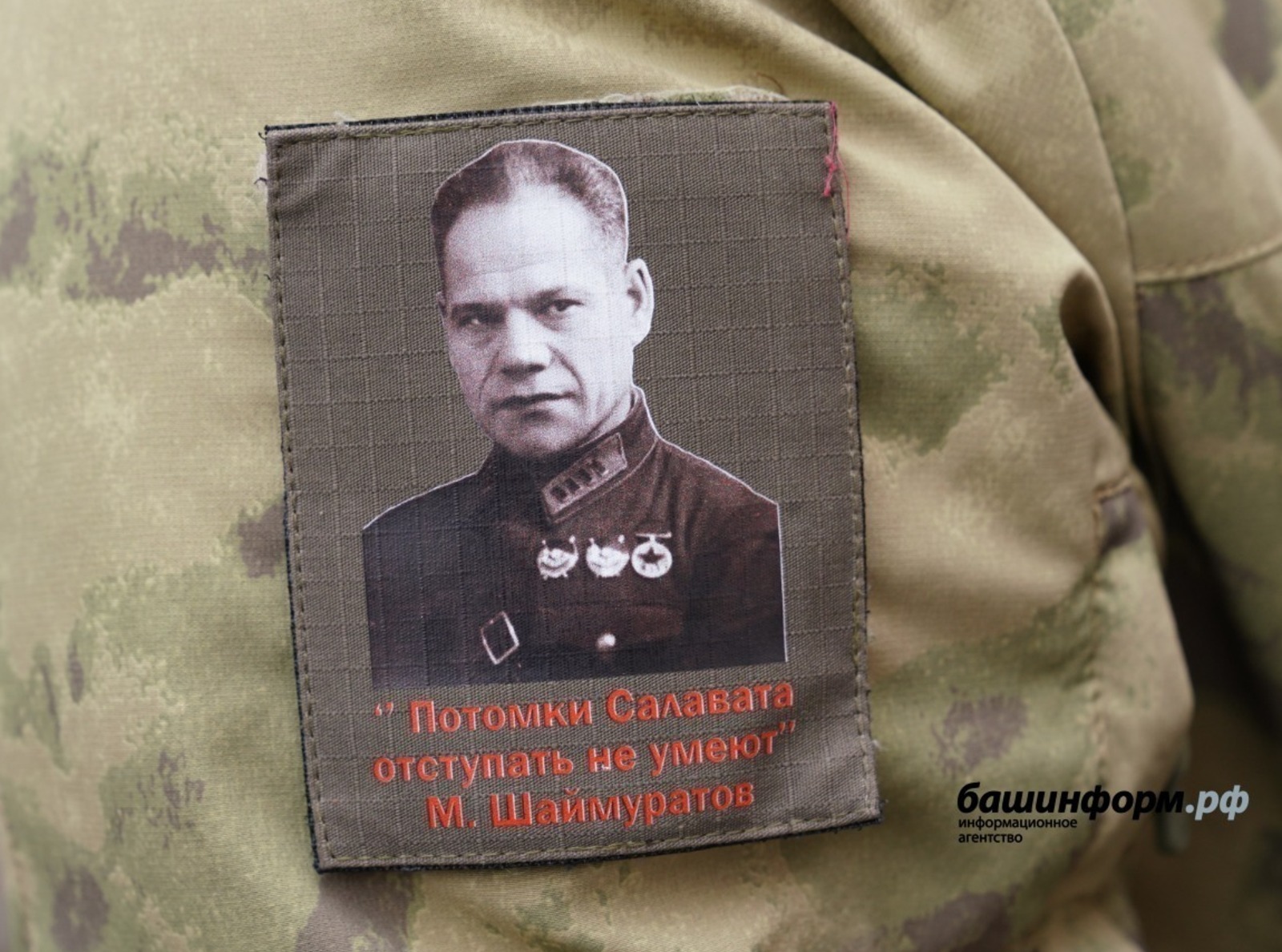 Эксперт считает песню «Шаймуратов-генерал» эмблемой воинов Башкортостана в зоне СВО