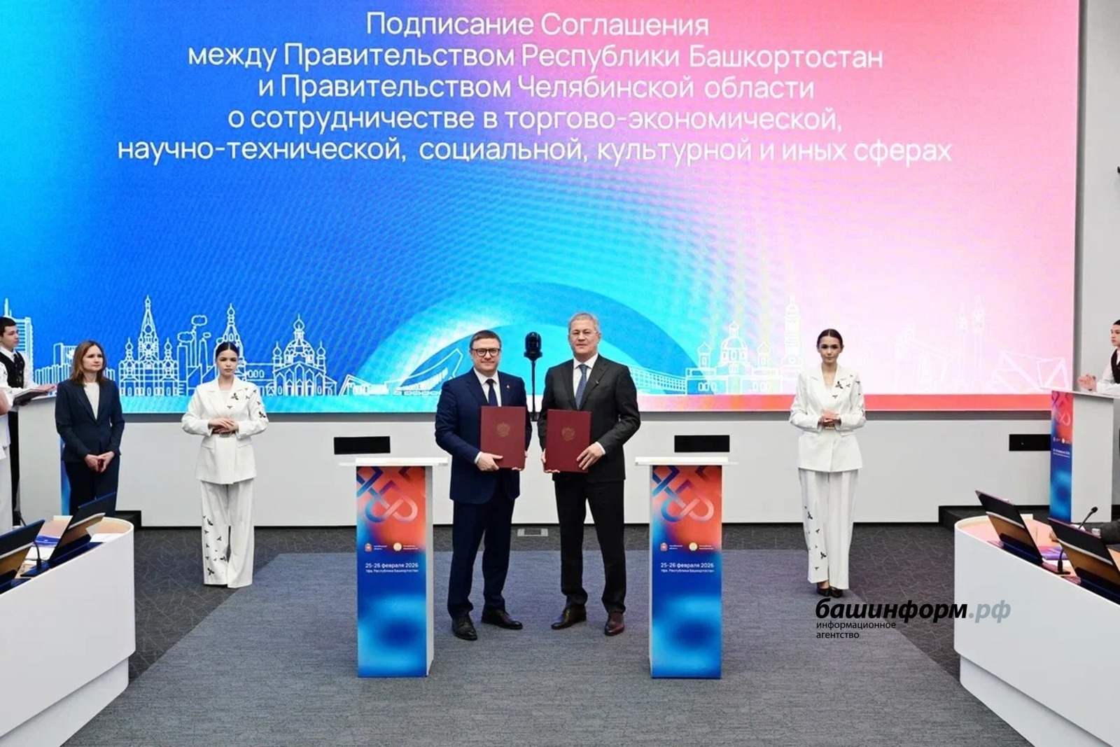 Глава Башкирии Радий Хабиров подписал важное соглашение с губернатором Текслером