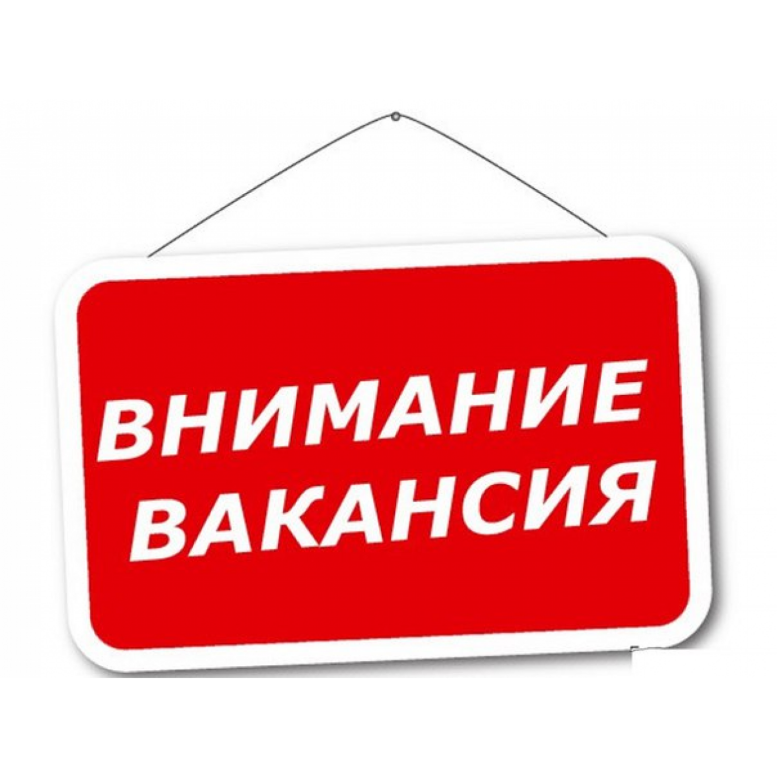 Администрация Кугарчинского района  объявляет конкурс на замещение вакантной должности  - главный специалист