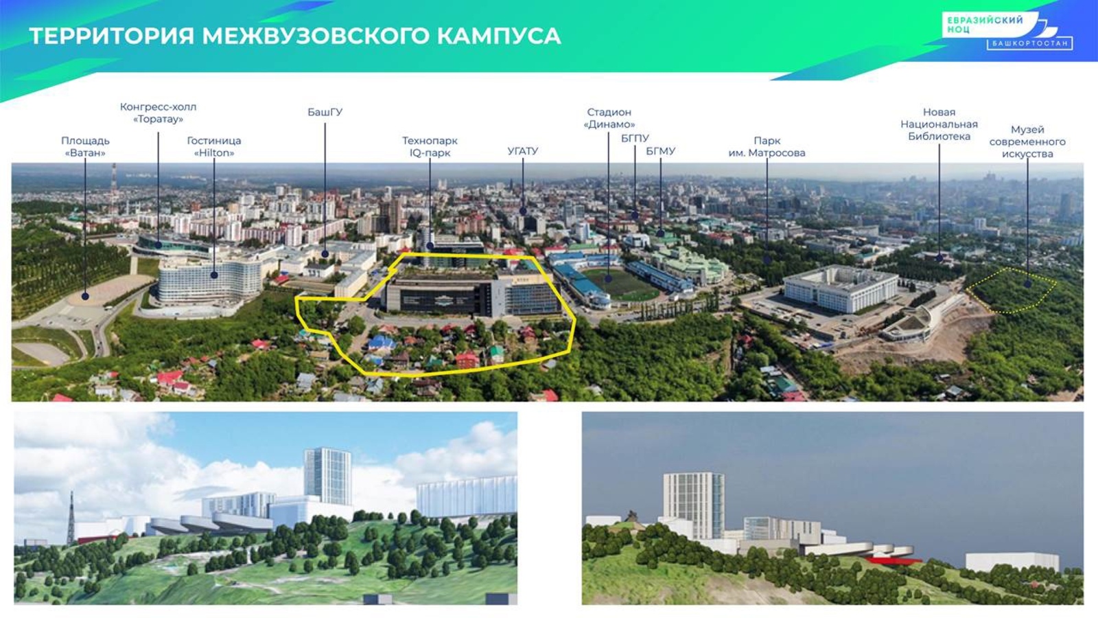 В Башкортостане будет студенческий кампус мирового уровня