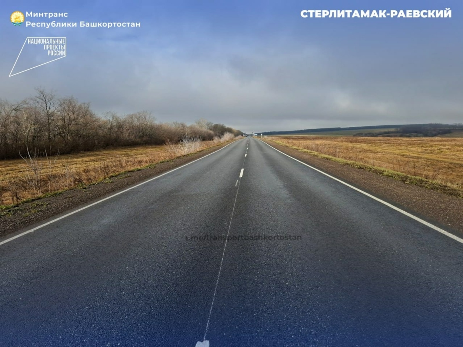 В Башкирии отремонтировали участок дороги Стерлитамак - Раевский