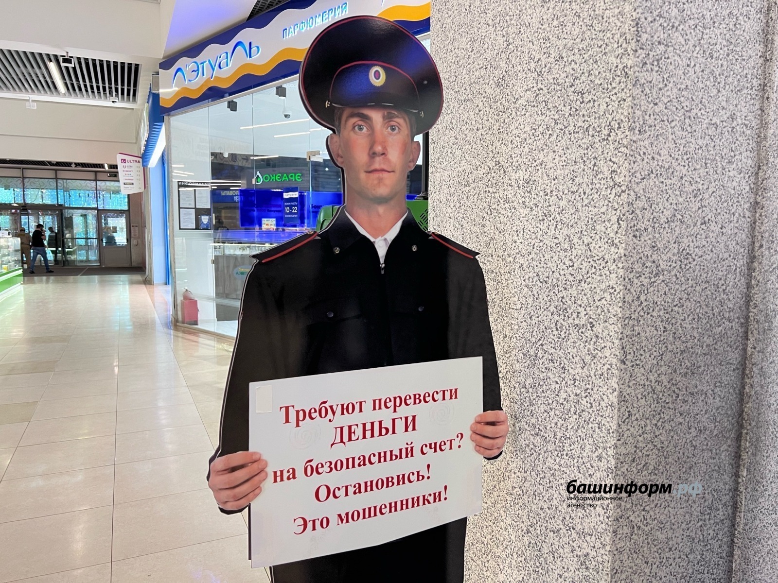 Жительница Башкирии поверила незнакомым голосам в трубке