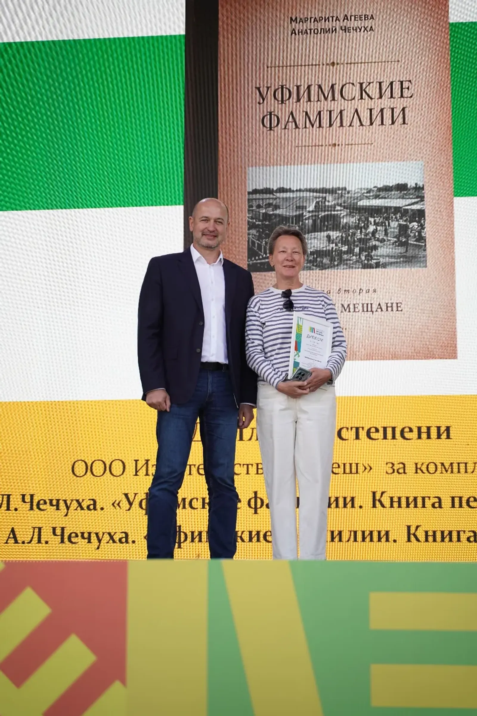 На «Китап-Байраме» наградили победителей конкурса книг