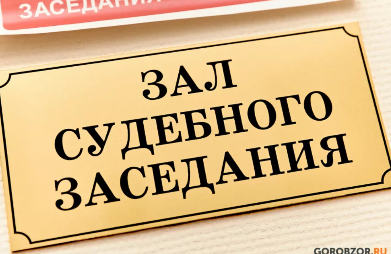 В Башкирии воспитатель детсада избила трехлетних детей