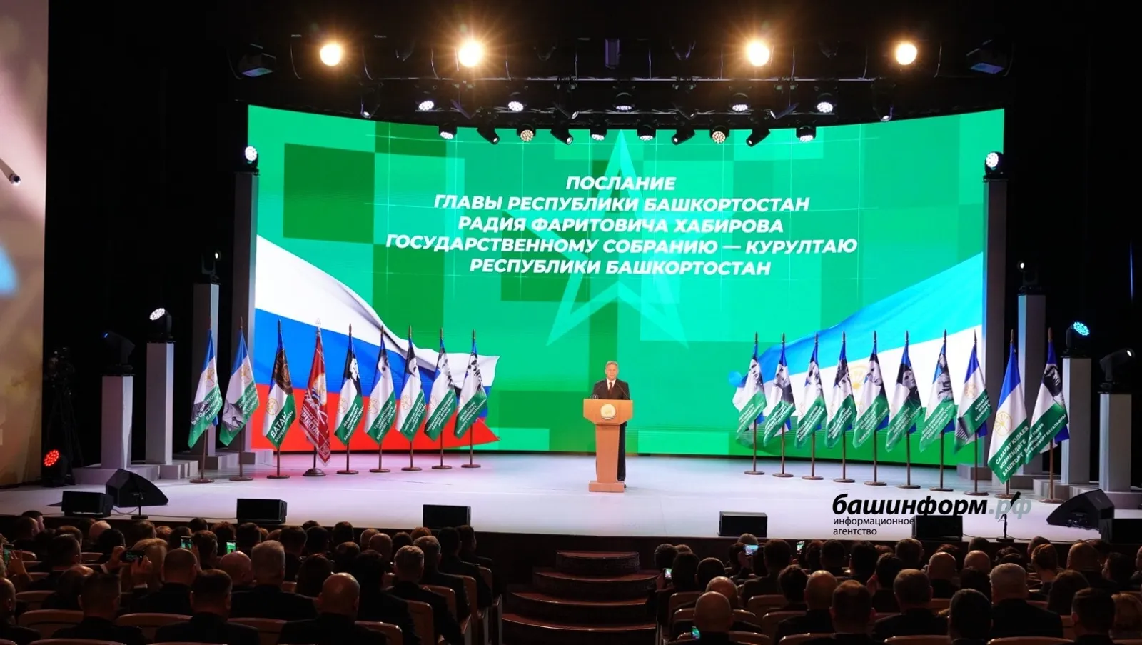 Федеральные эксперты высоко оценили Послание Главы Башкирии