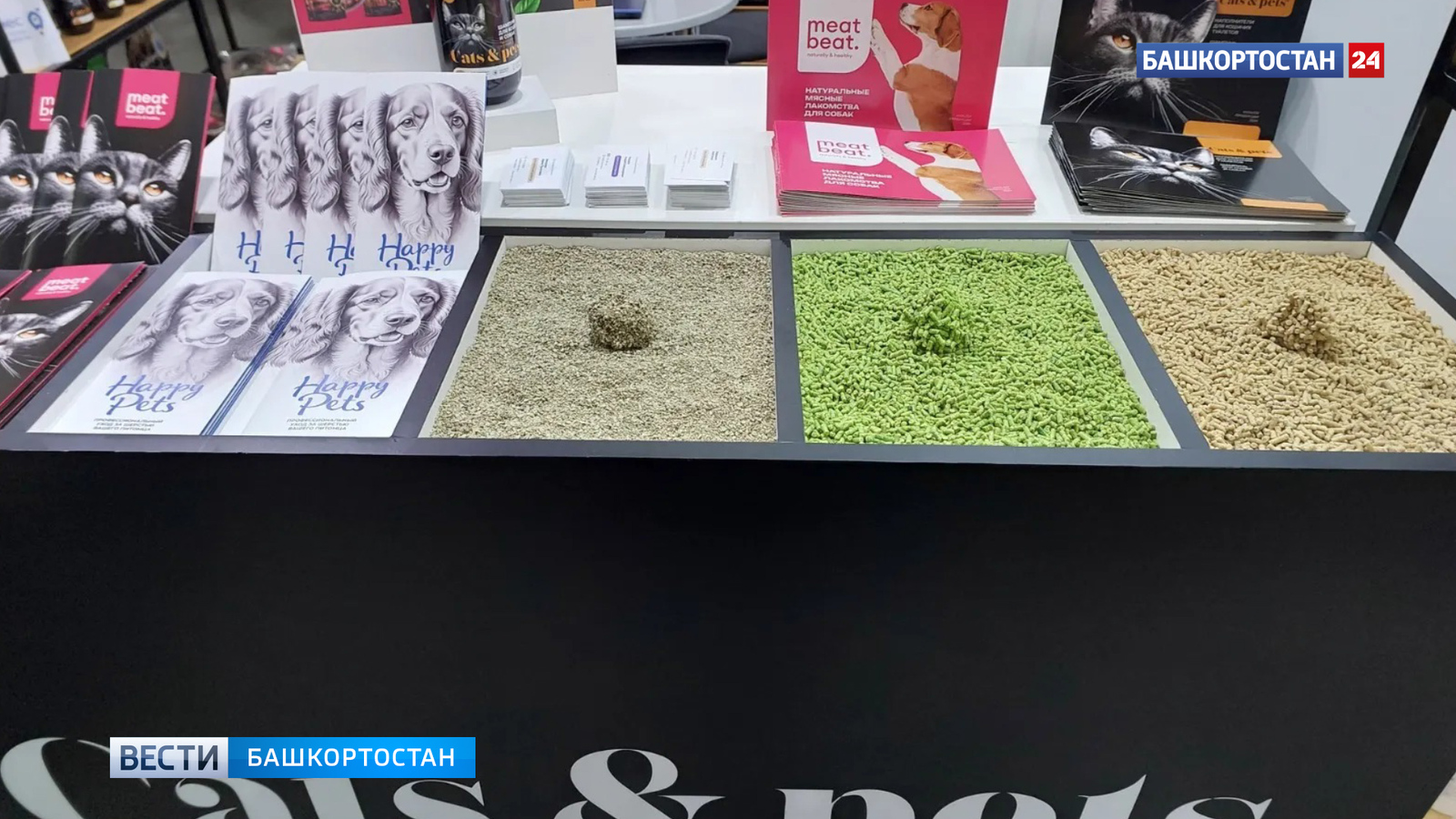 Новую линию производства открыла Башкирская компания зоотоваров