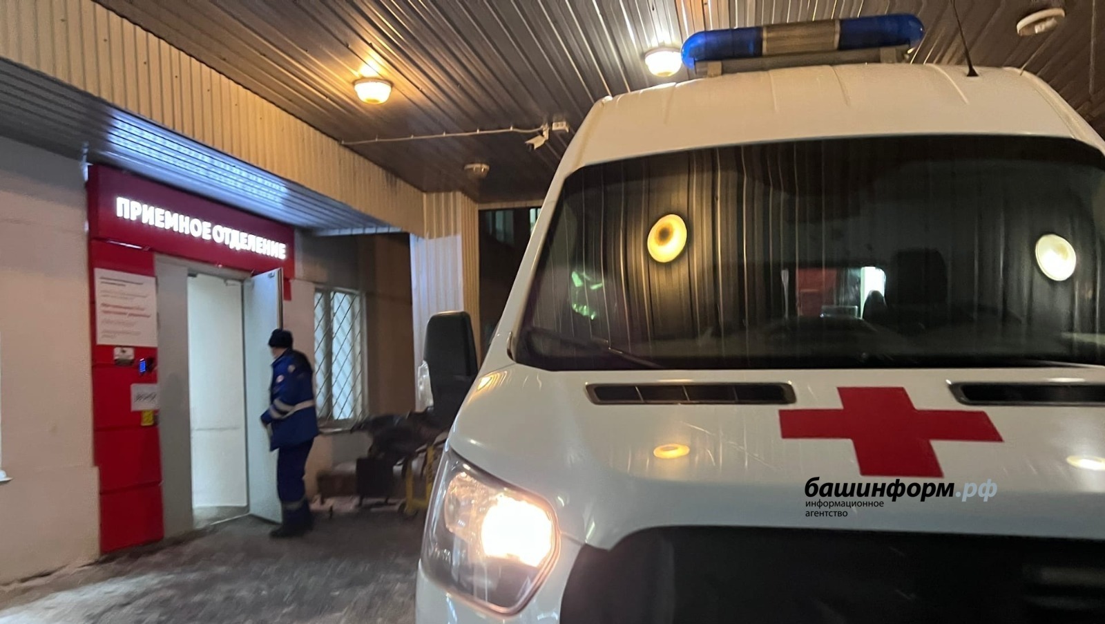 В Башкирии 2-летнего ребенка экстренно доставили в больницу с отравлением