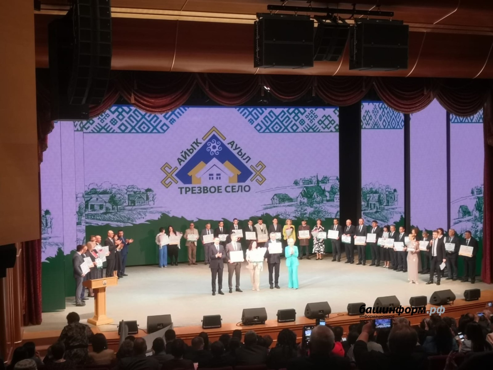В столице Башкирии подвели итоги конкурса «Трезвое село»