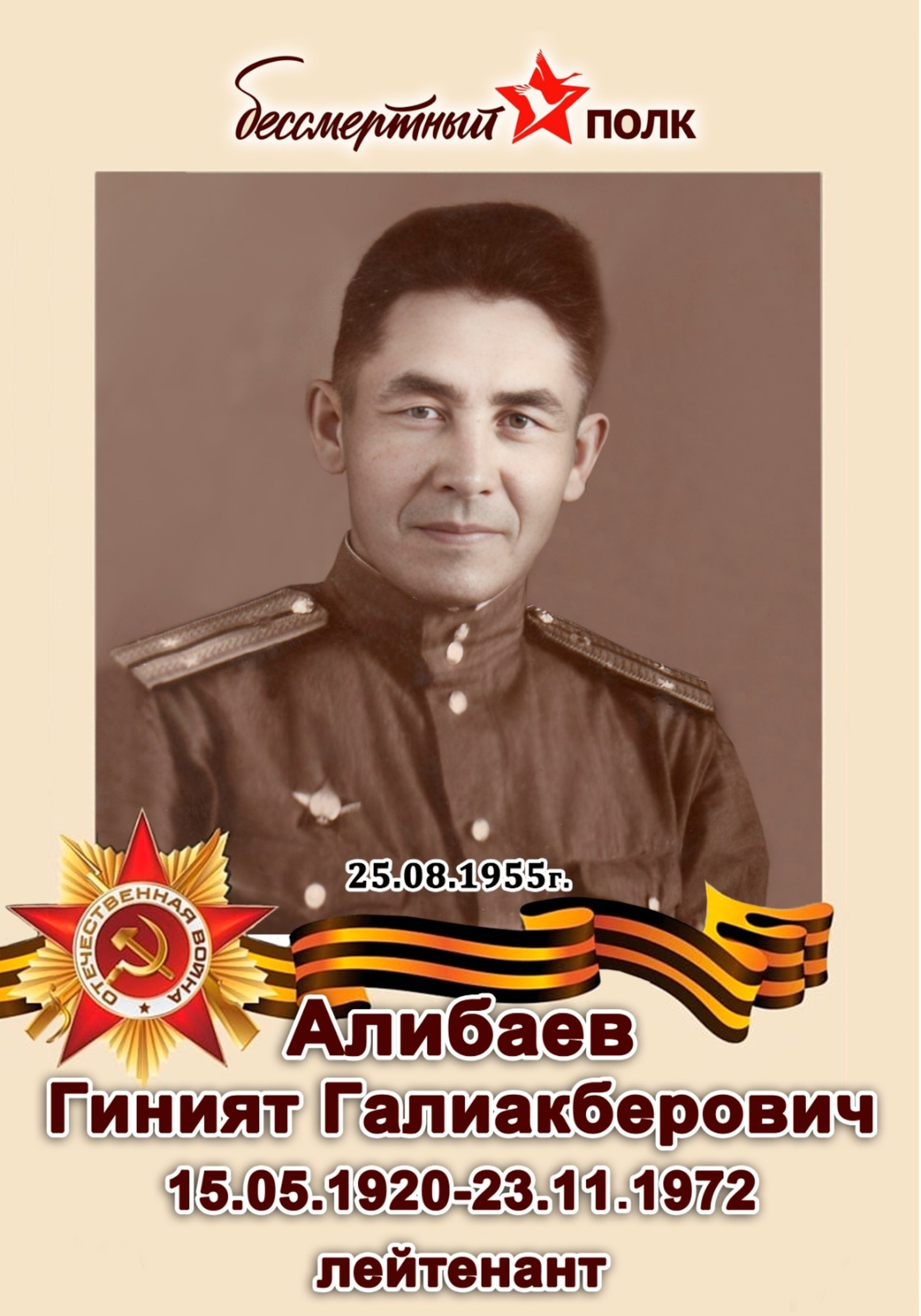 Он Родину видел в дыму и в огне