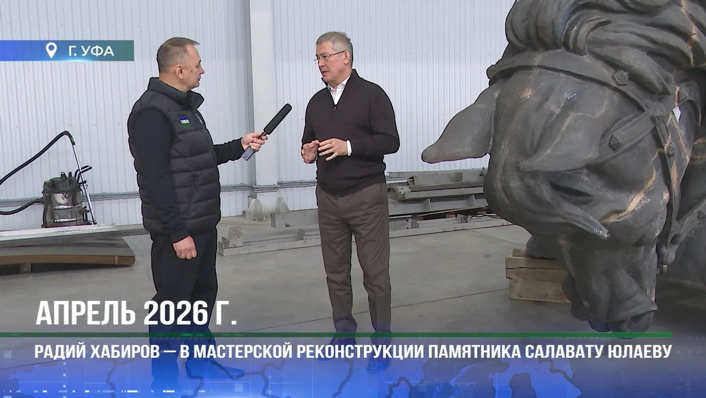 Глава Башкирии раскрыл два сценария восстановления памятника Салавату Юлаеву