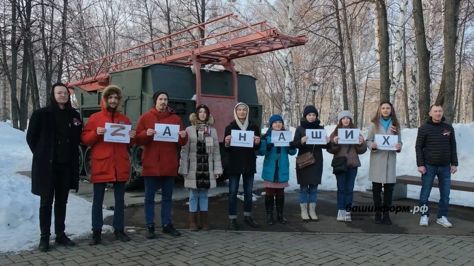 Патриотический флешмоб #ZаНаших объединил молодежь Башкортостана