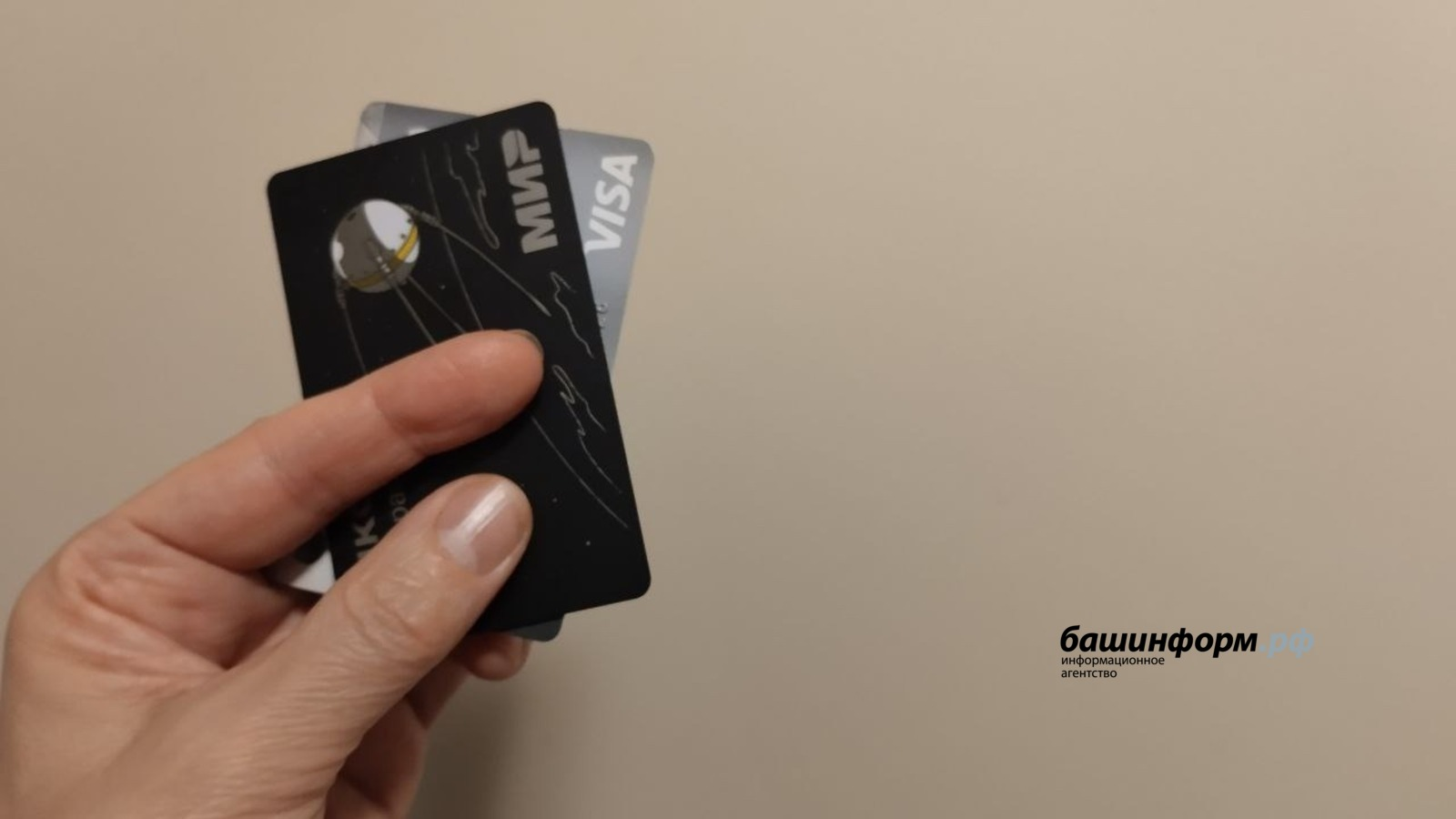 Будьте осторожны: Минфин Башкирии прокомментировал новый закон о переводе денег