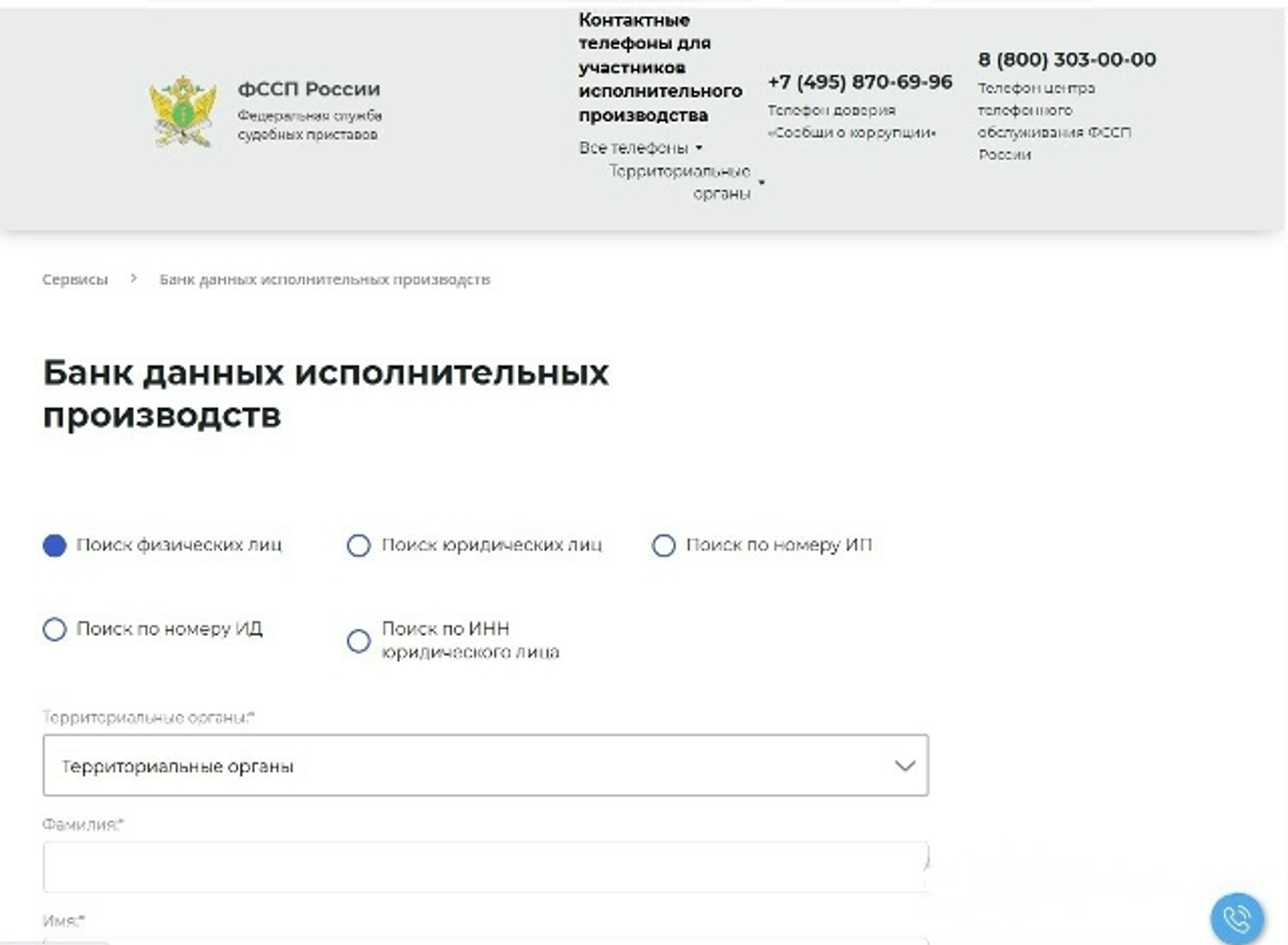 Не в должниках ли вы: проверить может каждый