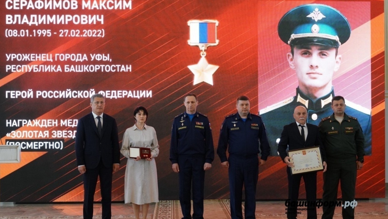 В Башкирии парк «Патриот» и центр образования будут носить имя Героя России Максима Серафимова