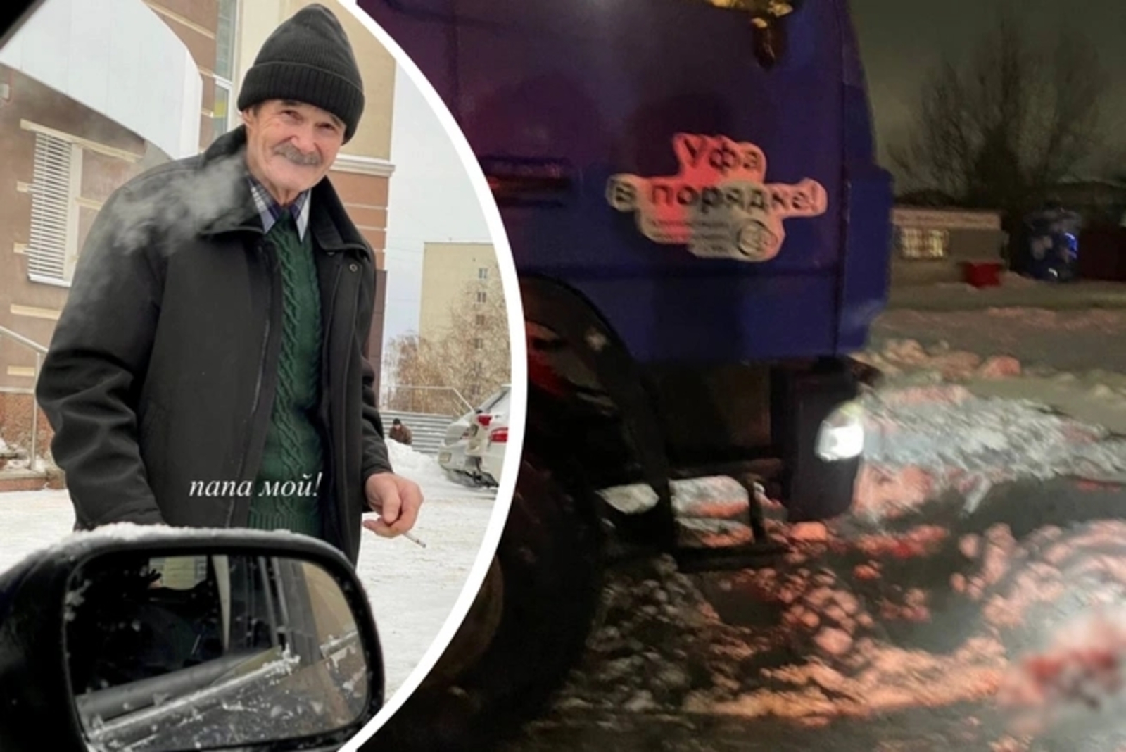 В Уфе водитель мусоровоза дважды переехал пенсионера