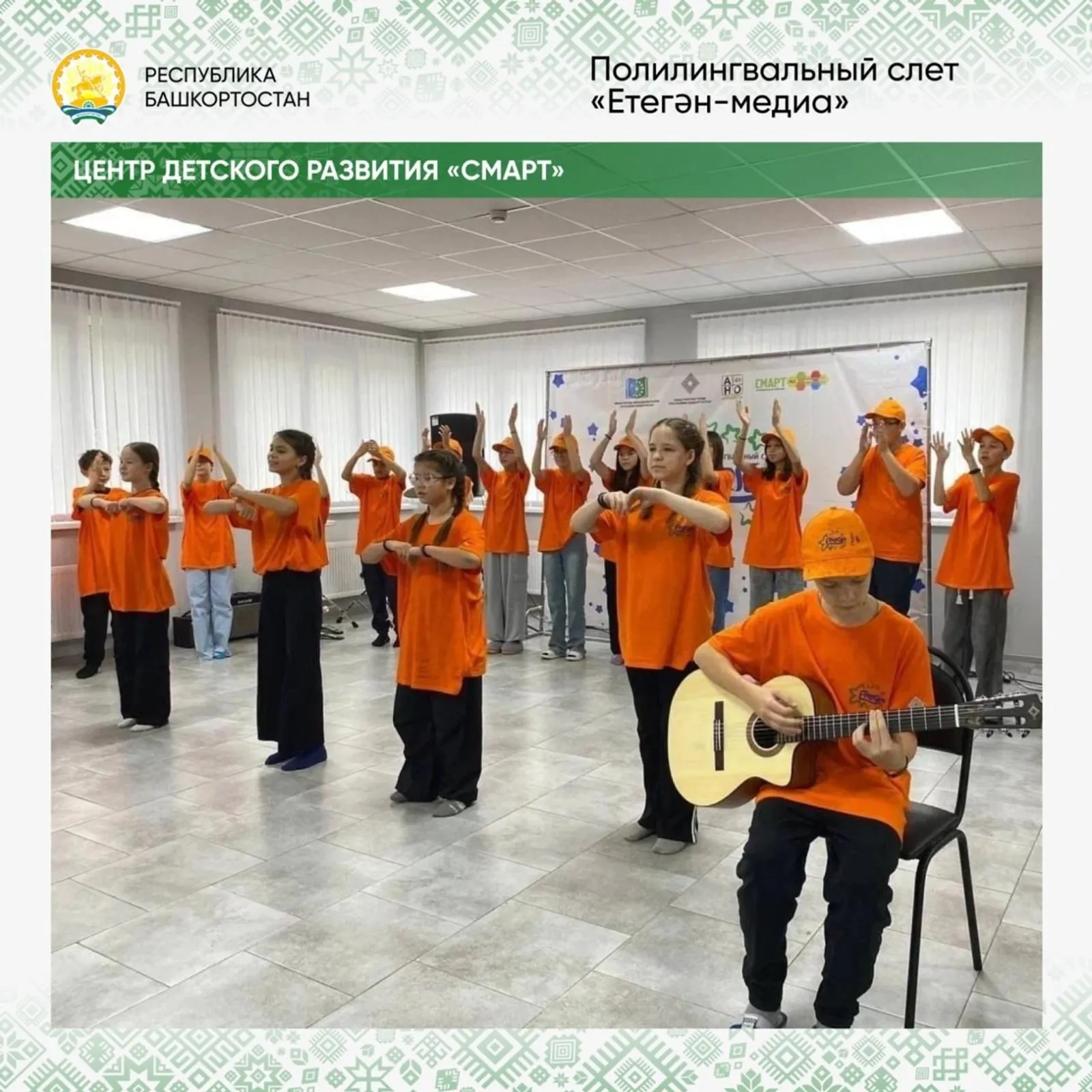 В Башкирии подвели итоги конкурса грантов Главы республики