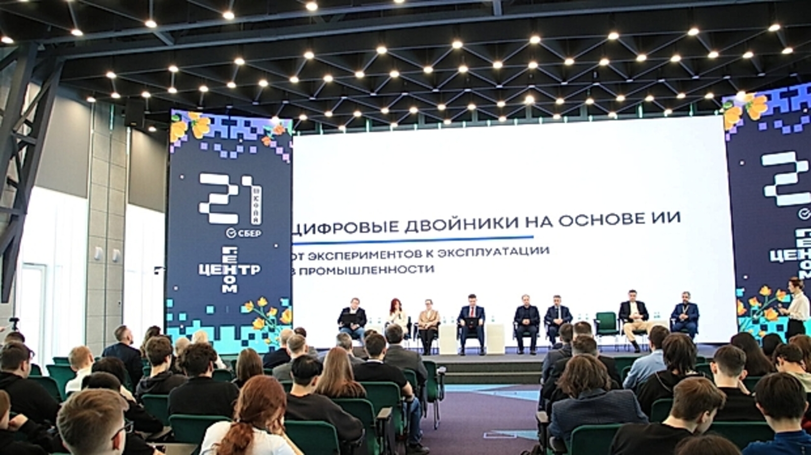 В Уфе обсудили вопросы безопасности цифровых двойников в промышленности