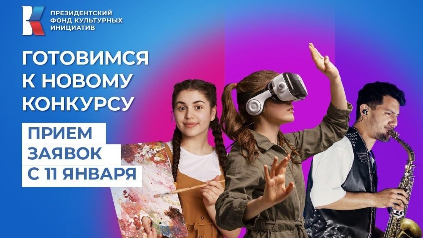 В Башкирии стартовал второй грантовый конкурс в области культуры
