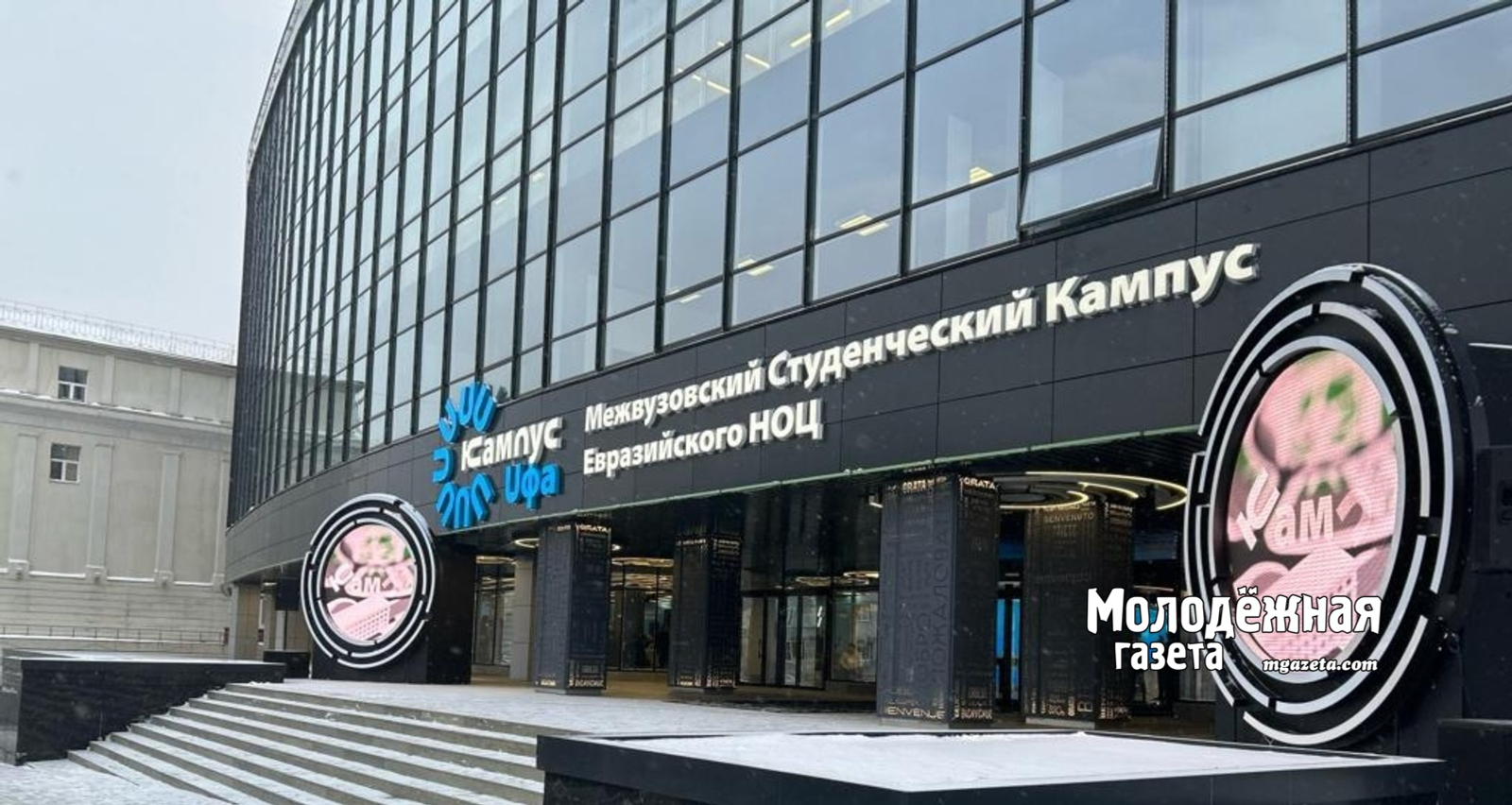 Студенты из Уфы прошли отбор в федеральную программу «Системное решение»