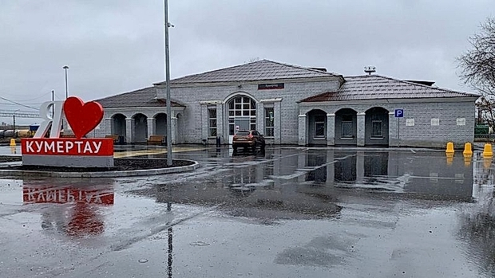 В Кумертау благоустроили привокзальную площадь Железнодорожного вокзала