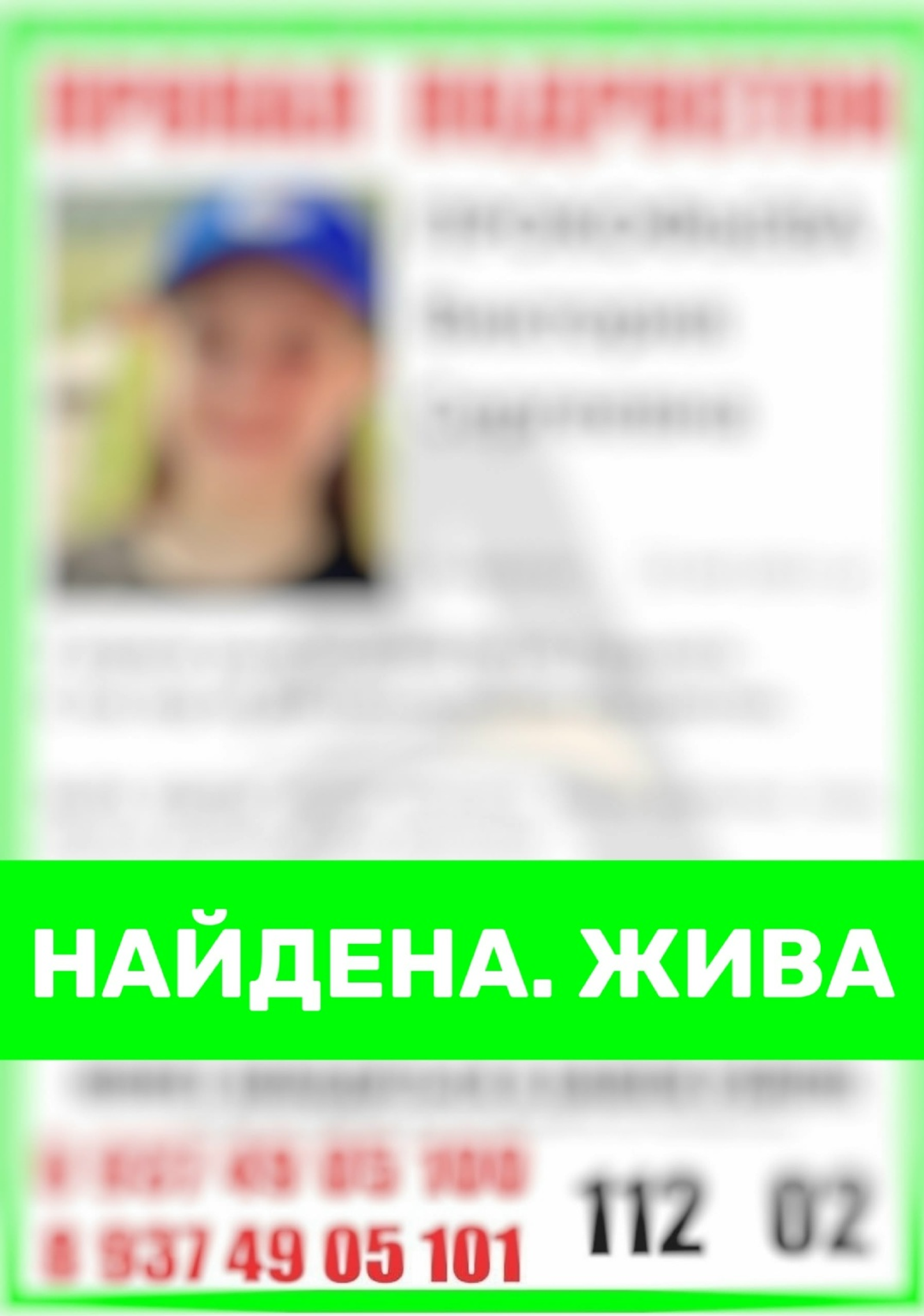 В Башкирии свернули поиски пропавшей 13-летней девочки