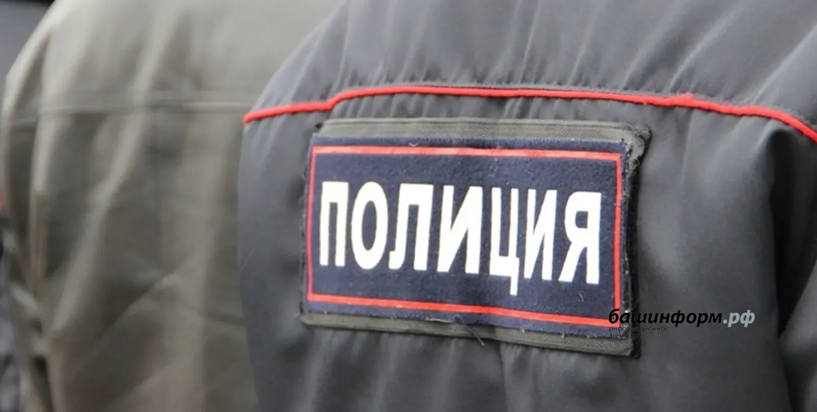 Девушка напилась и напала на сотрудника полиции в Башкирии