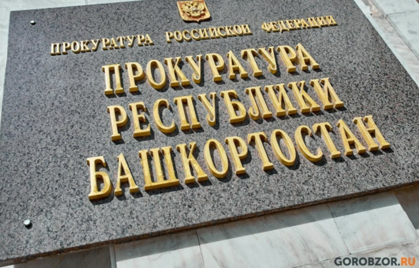 Уфимка получила срок за ложный донос