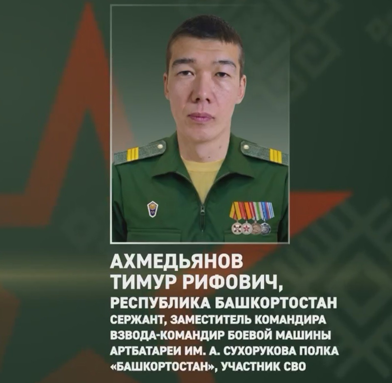 Участник СВО из Башкирии четыре километра нёс на себе раненого комбата