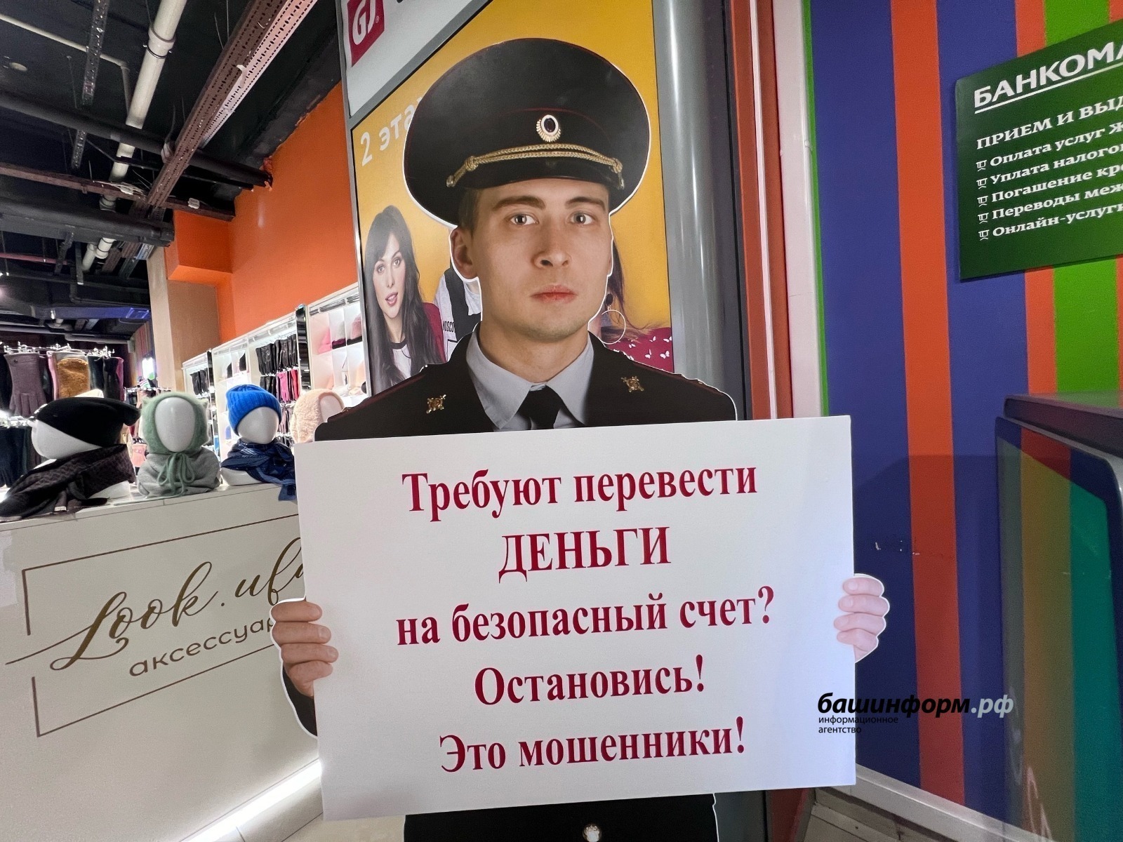 В Башкирии пенсионер и студентка отдали мошенникам огромные деньги