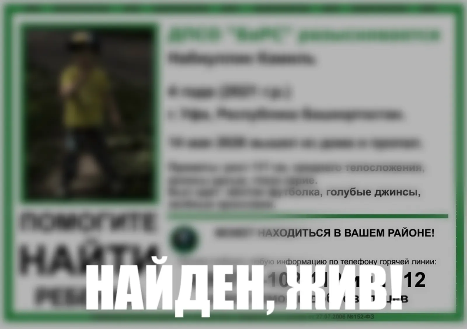 В Башкирии свернули поиски   4-летнего мальчика