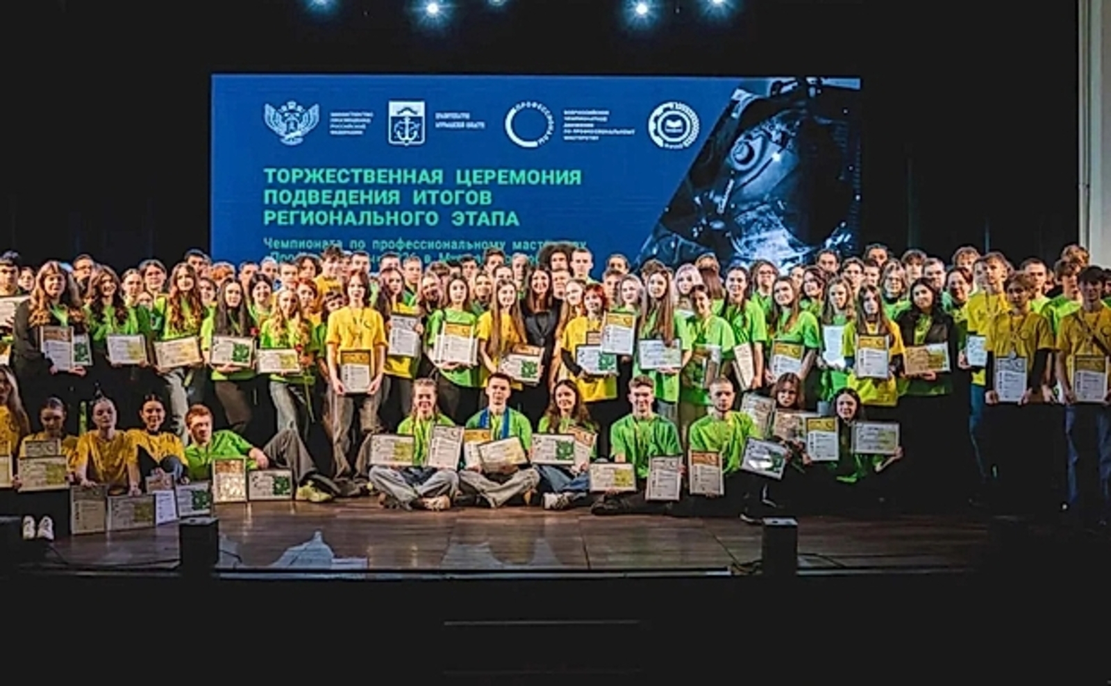 Стартовал итоговый этап чемпионатного движения «Профессионалы» 2026 года