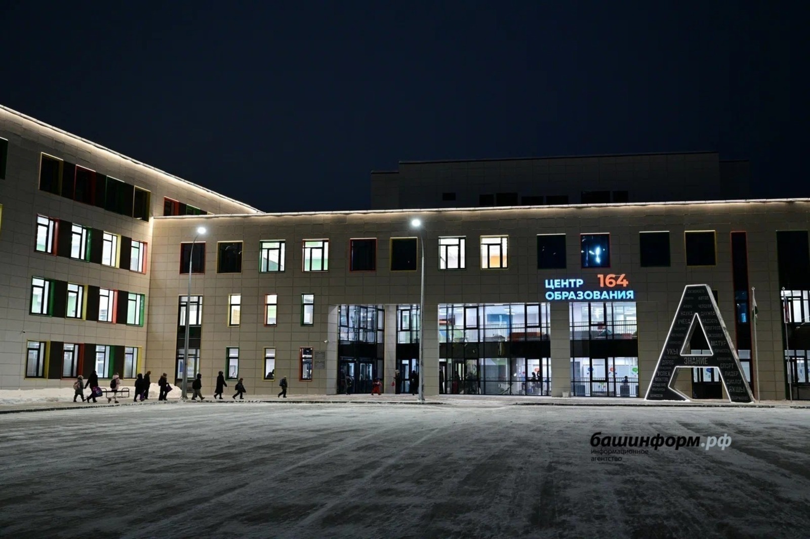 Вице-премьер РФ поблагодарил Главу Башкортостана за новую школу