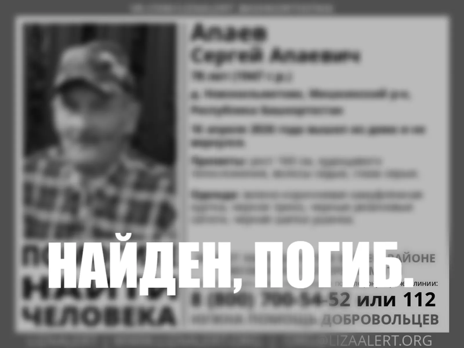 Чуда не произошло: в Башкирии перестали искать пропавшего дедушку