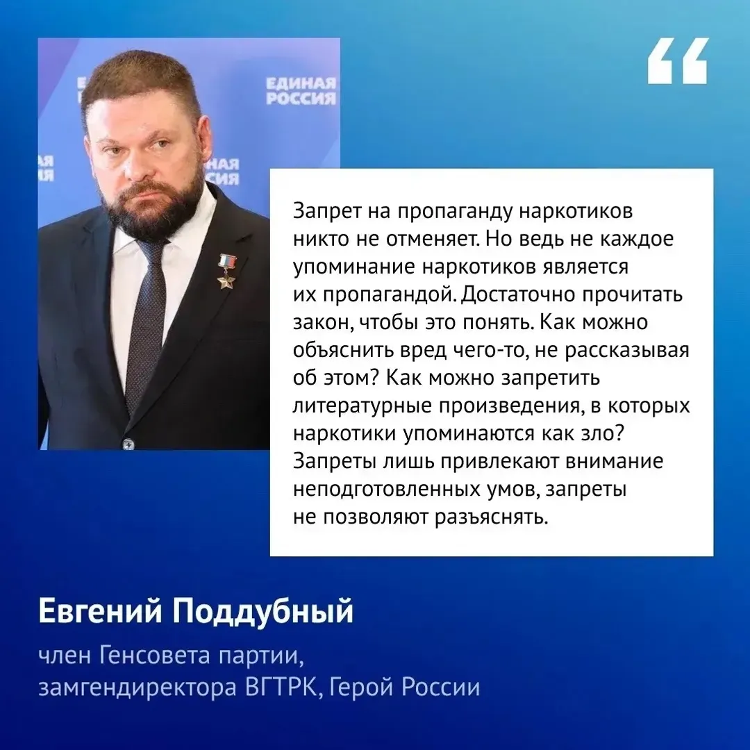 Депутаты выступили против излишней цензуры в искусстве