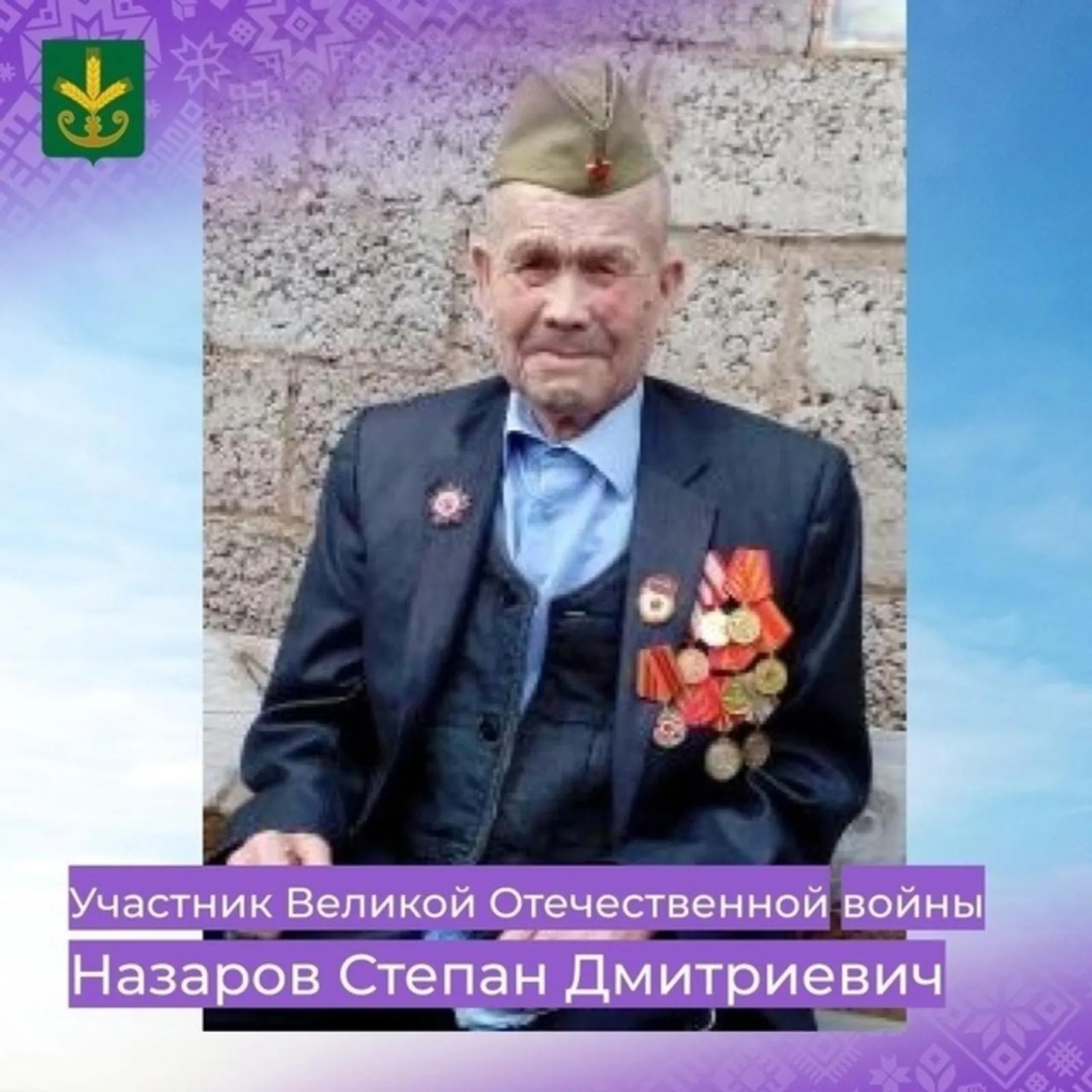 В Башкирии простятся со Степаном Назаровым