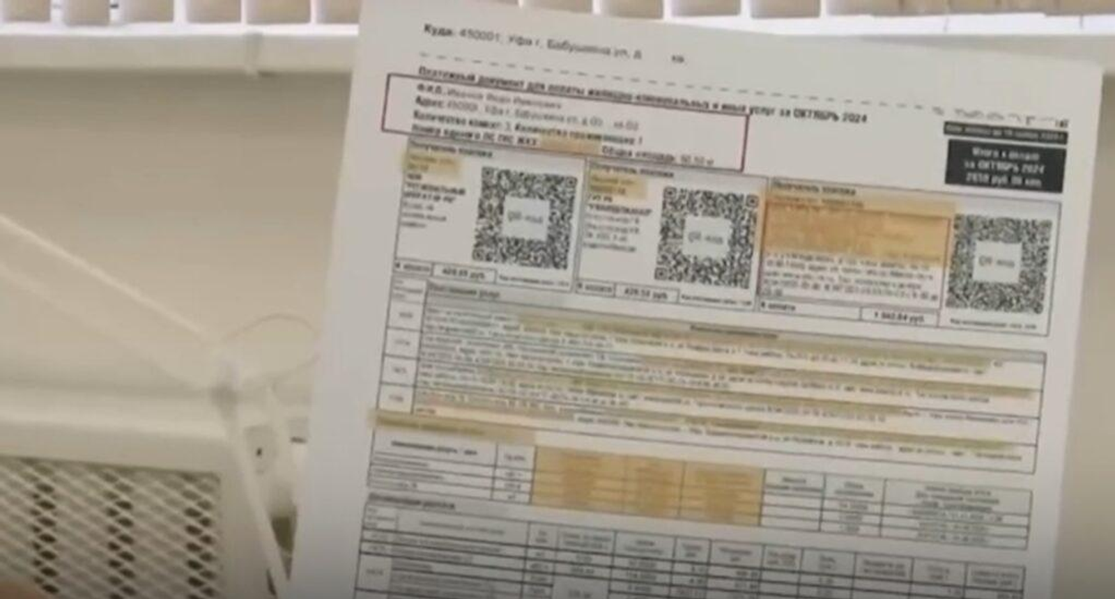 Жители Башкирии массово получают фальшивые квитанции за ЖКУ
