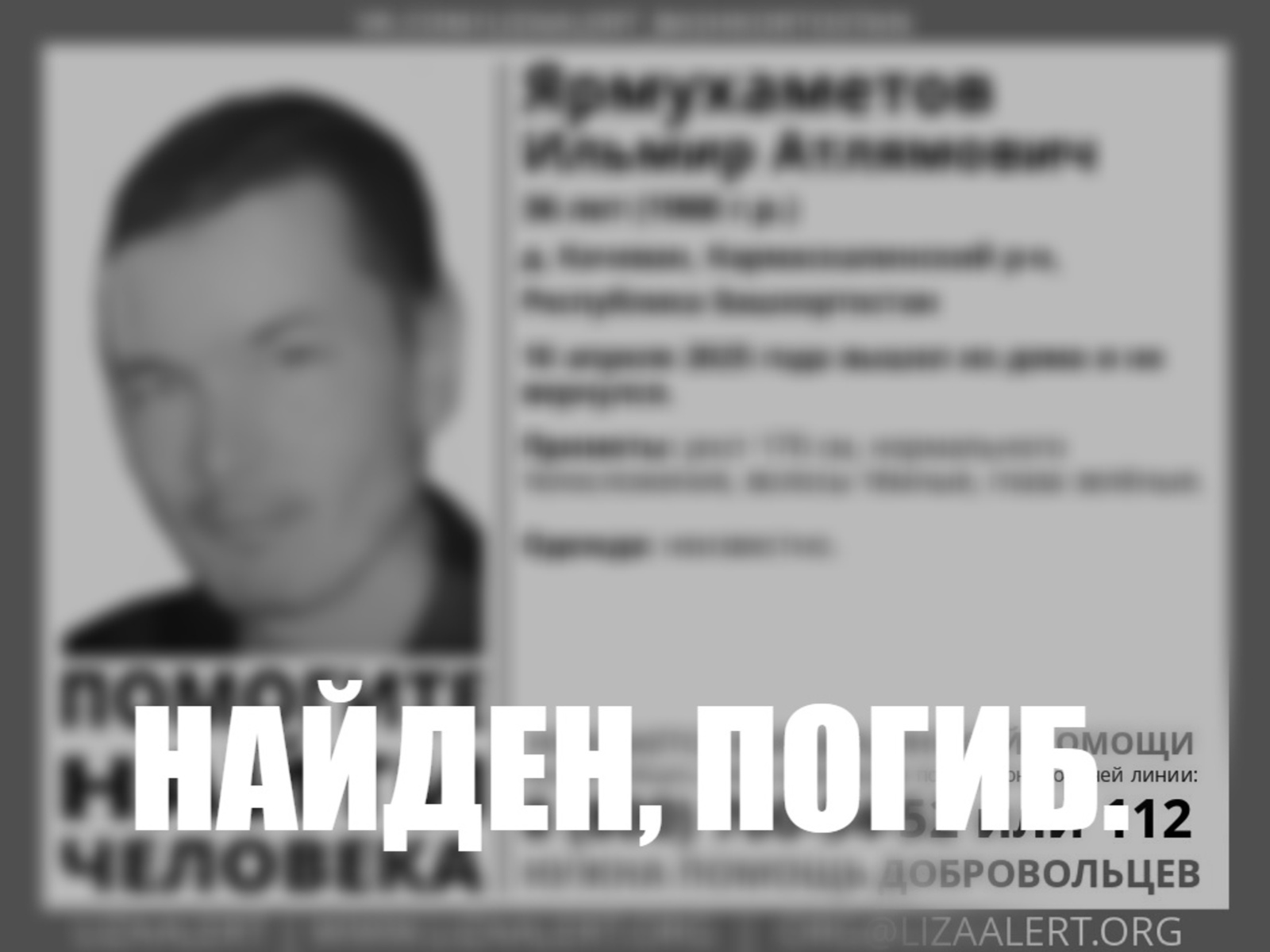 "Ушел далеко, заблудился": поиски парня из Башкирии закончились трагедией