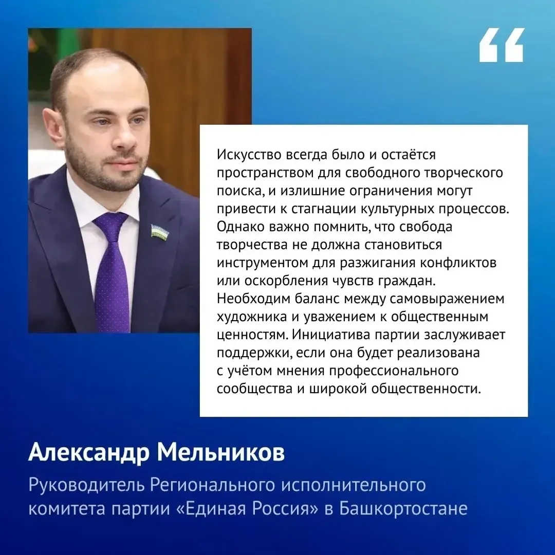 Депутаты выступили против излишней цензуры в искусстве