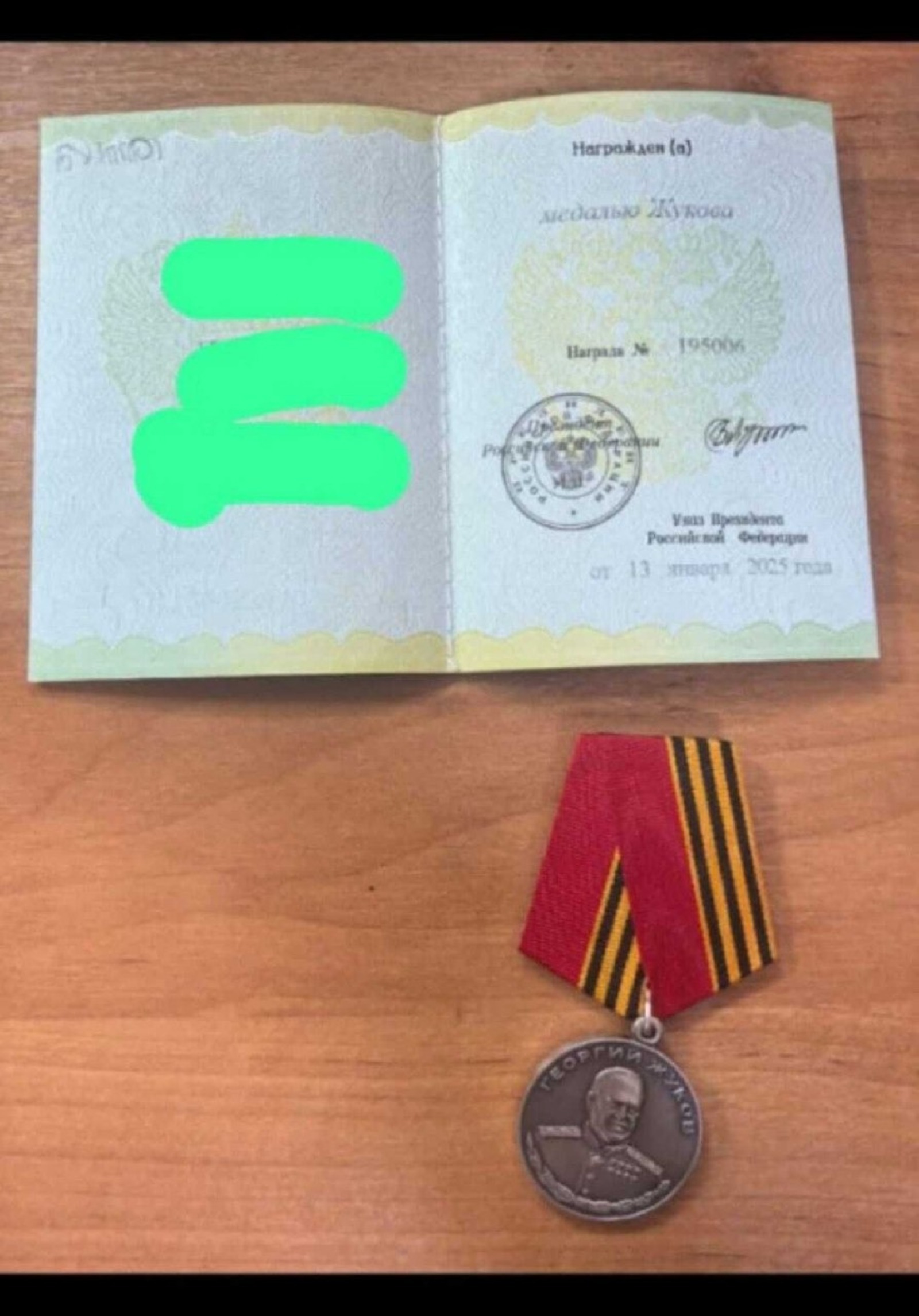 Участника СВО из Башкирии наградили медалью Жукова