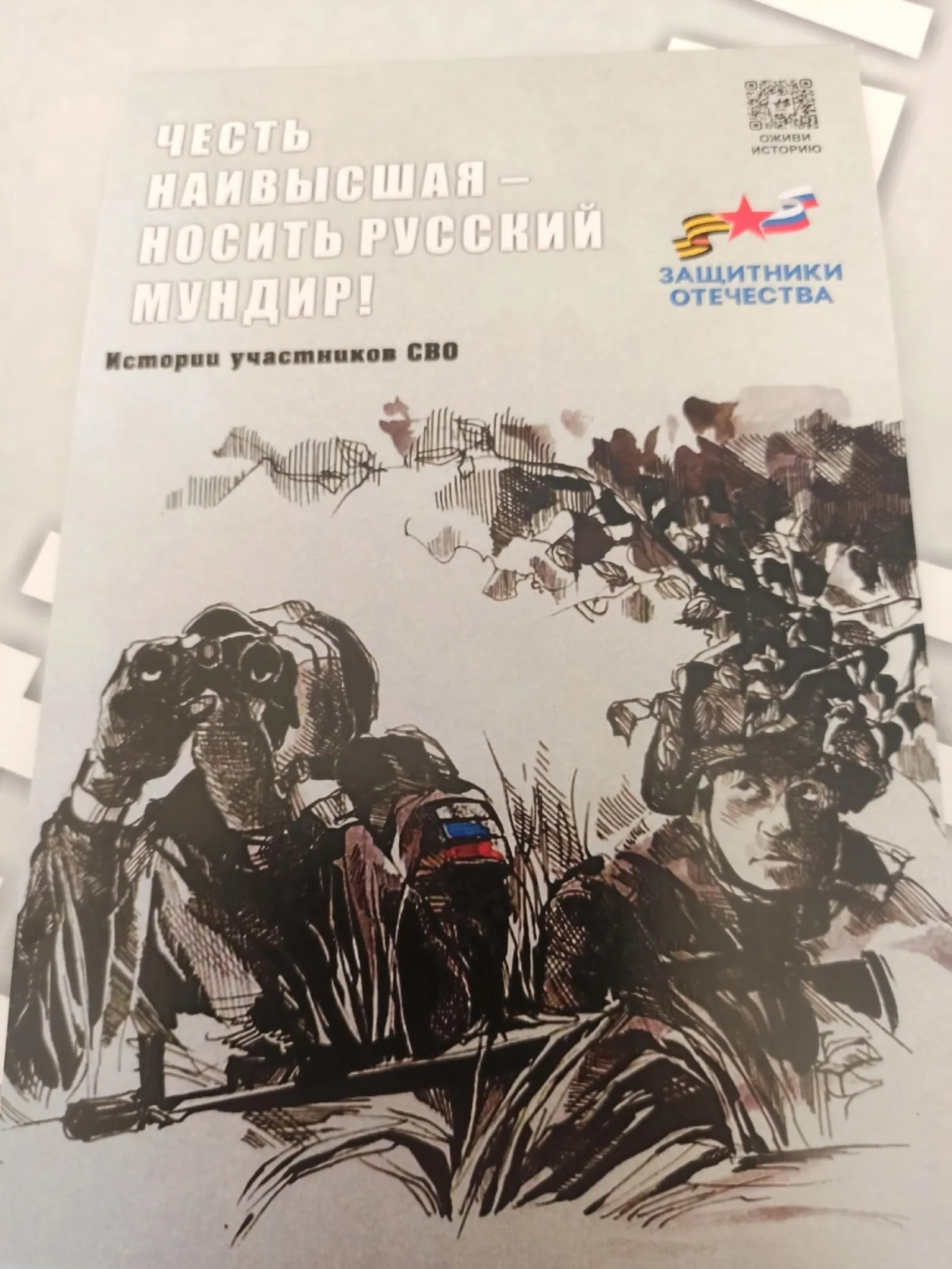 В Уфе на ярмарке «Китап – Байрам» появились книги с живыми иллюстрациями
