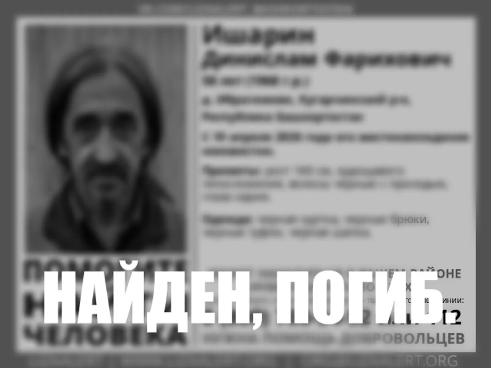 Пропавшего в деревне Башкирии мужчину нашли