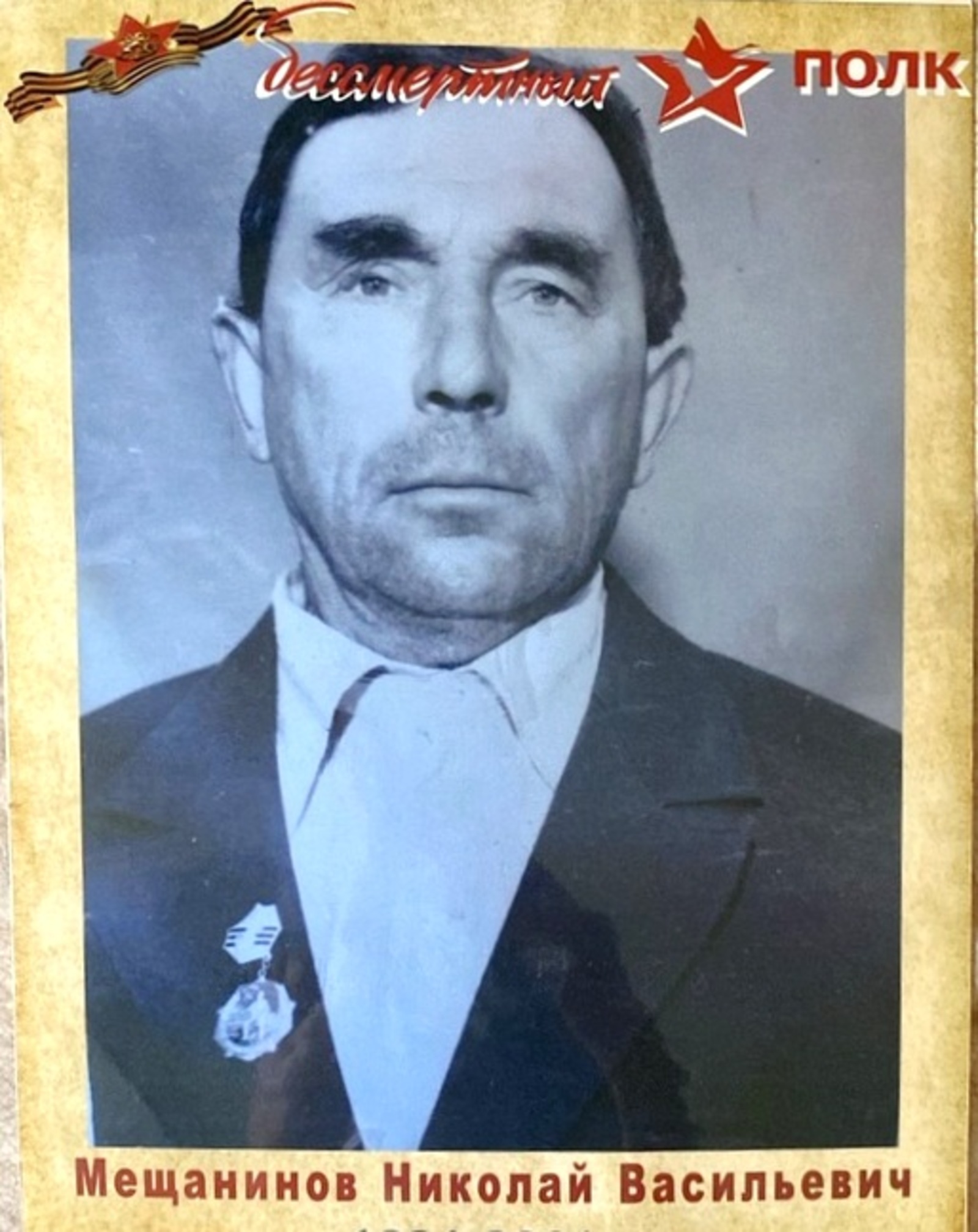 Гордость правнуков – прадед-снайпер, сбивший немецкий самолет