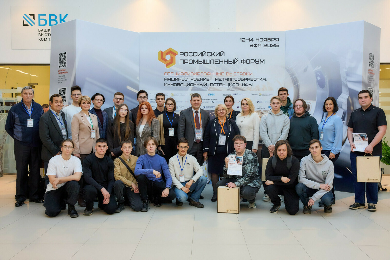 В Башкирии определили лучших молодых технологов по сварке