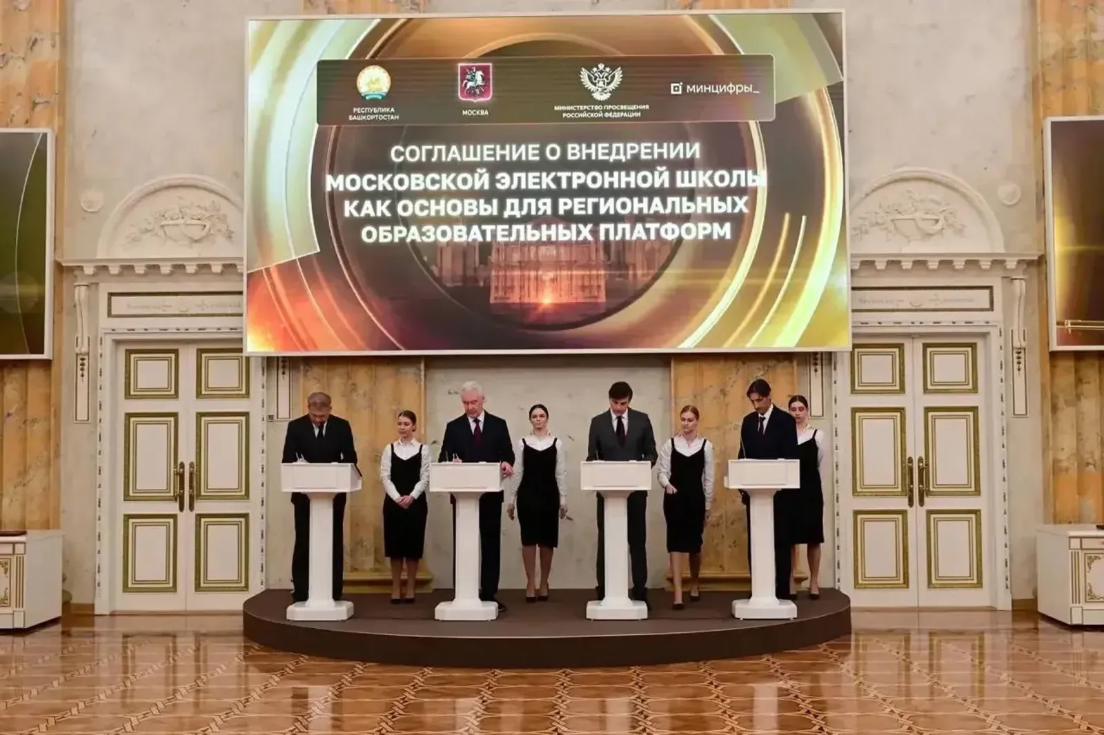 В школах Башкирии внедрят единую цифровую платформу на базе МЭШ