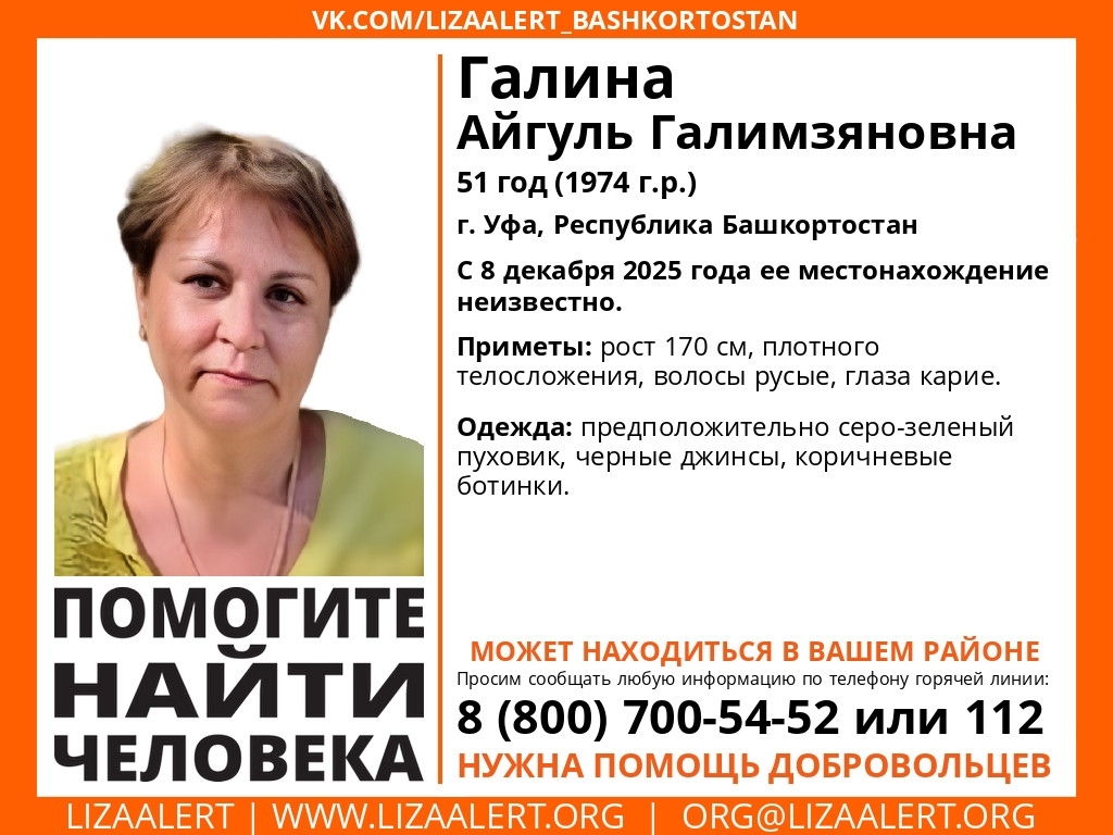 Все предположительно: в Башкирии объявили в розыск женщину
