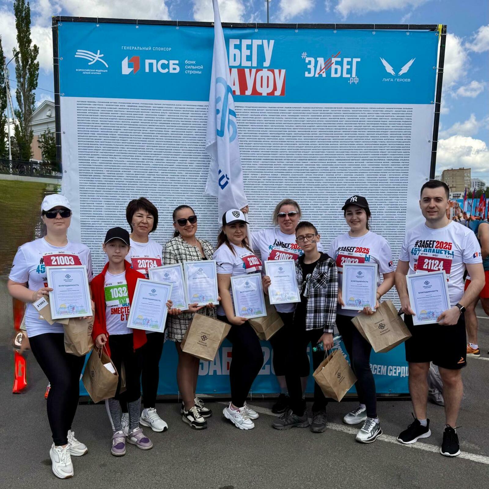 Стань благобегуном на Уфимском международном марафоне и поддержи хоспис